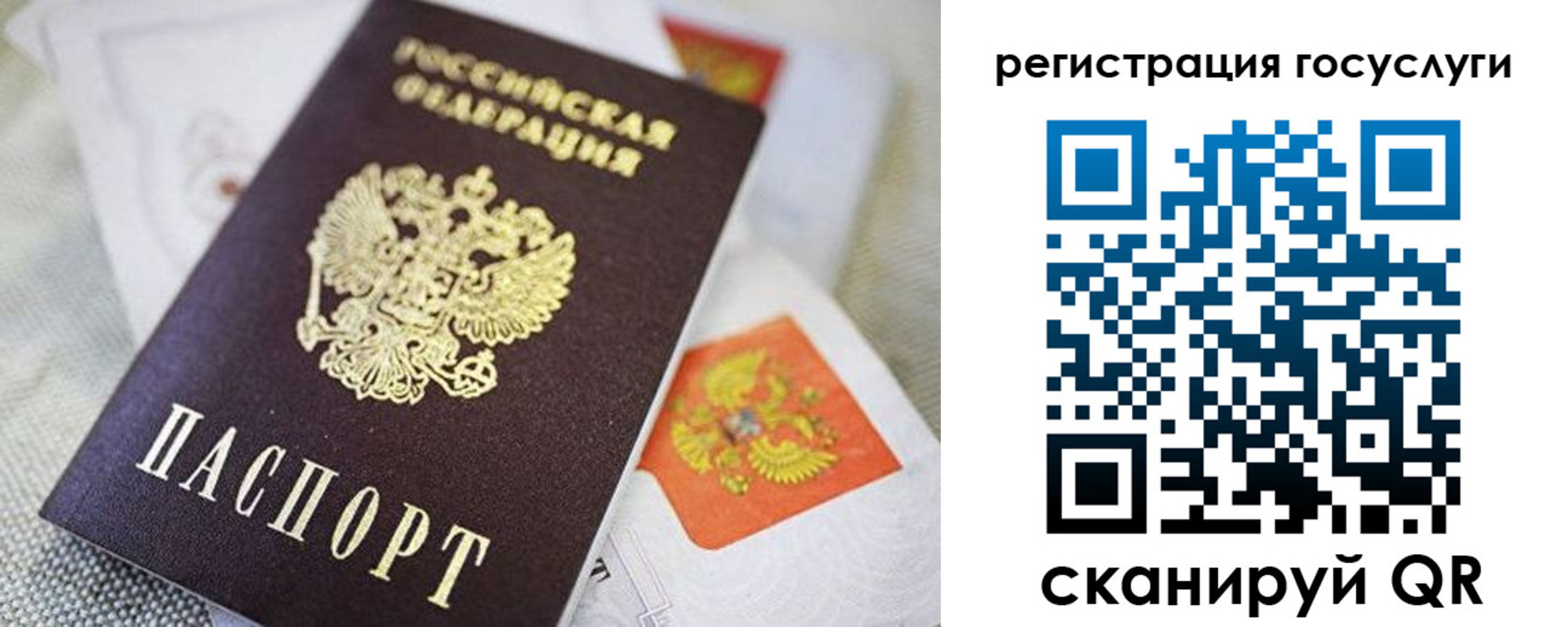 прописка паспорт в Буйе