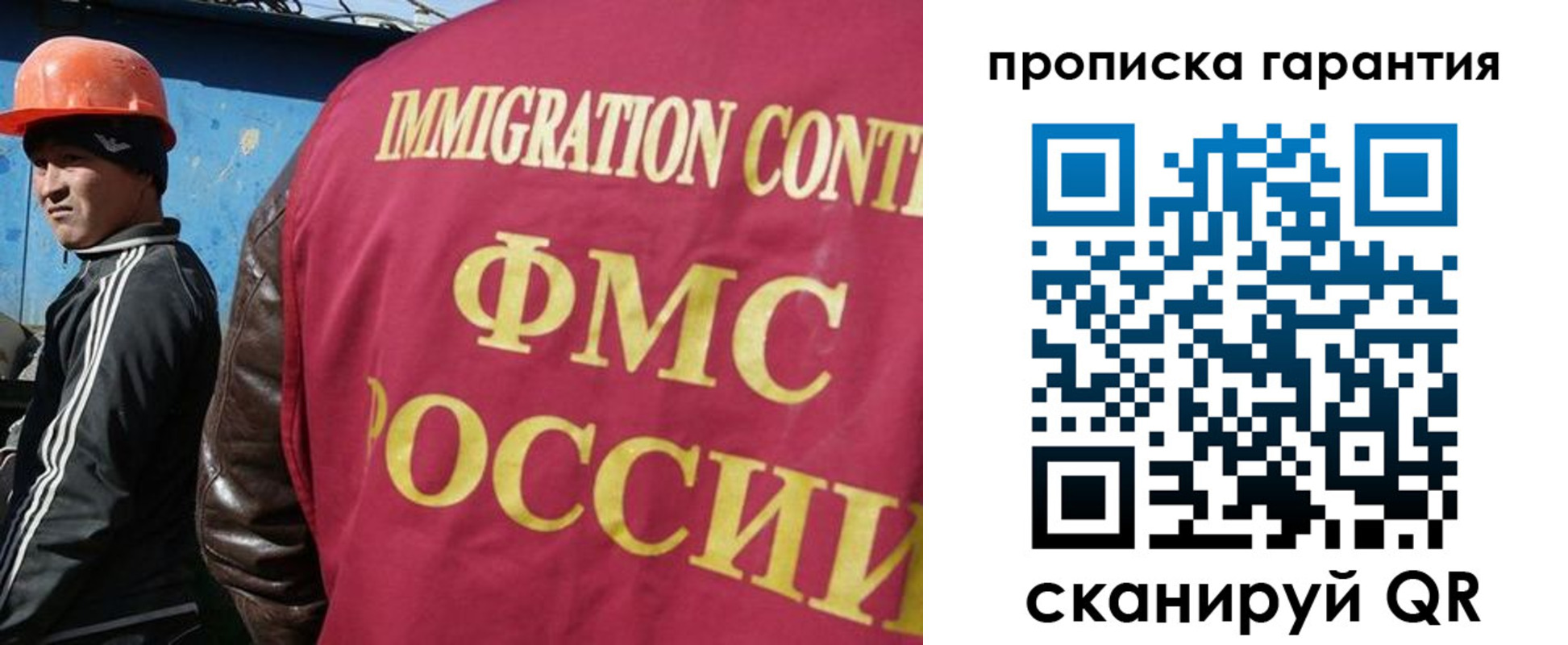 прописка в Буйе