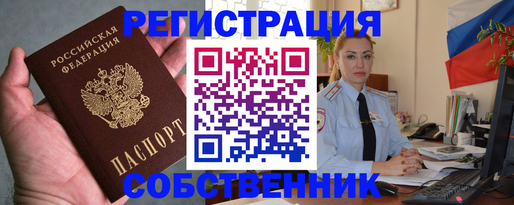 временная регистрация поиск в Буйе