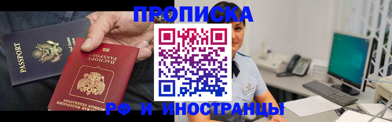 временная регистрация адрес в Буйе