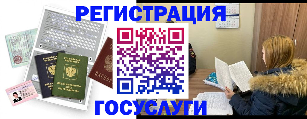 временная регистрация законно в Буйе