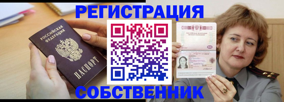 временная регистрация поиск в Буйе