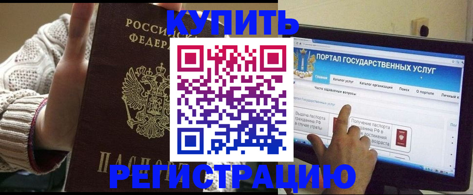 временная регистрация 2025 в Буйе