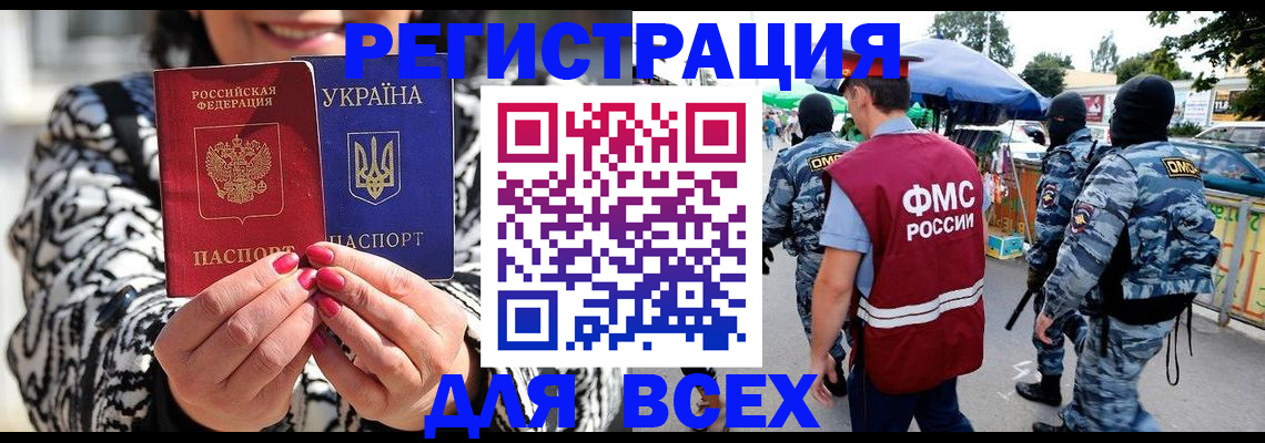 прописка для школы в Буйе