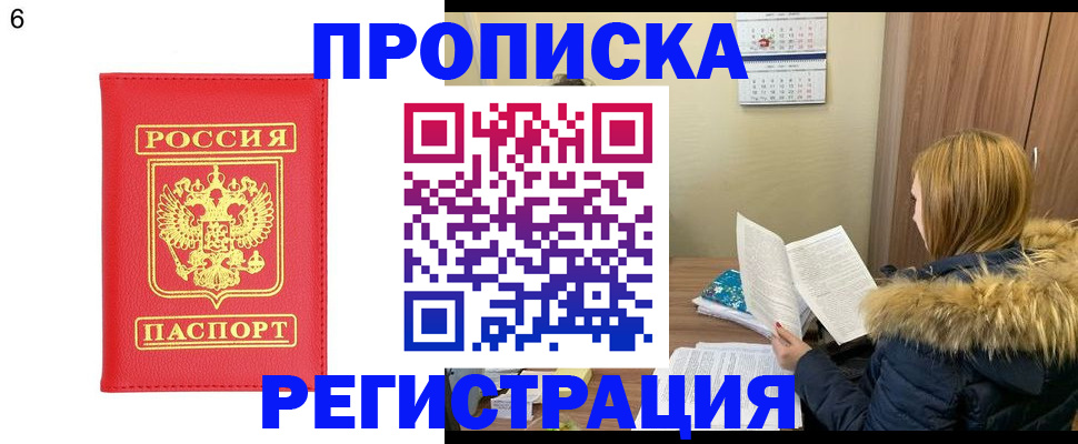 прописка для кредита в Буйе